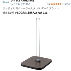 犬猫用　ウォータースタンド　リッチェルの画像