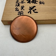 急須台　(漆器、純銅製のセット)の画像