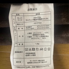 シンサレート掛け布団　シングルロングの画像