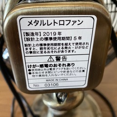  【ニトリ】メタルレトロファン／レトロデザイン／動作良好の画像