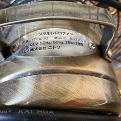  【ニトリ】メタルレトロファン／レトロデザイン／動作良好の画像