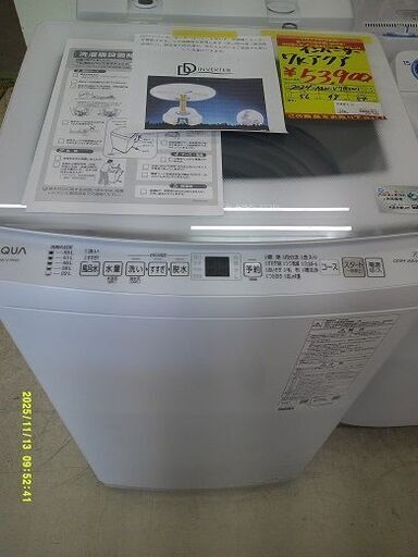 ID:G60702493　洗濯機　7K　アクア　インバーター　2025　他7台あり
