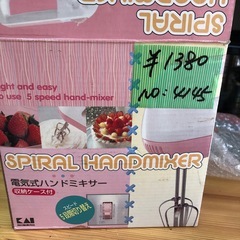NO：4145  電気式ハンドミキサー‼️取扱付❣️超お買い得品の画像