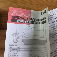 NO：4145  電気式ハンドミキサー‼️取扱付❣️超お買い得品の画像