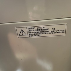SHARP洗濯機　2019年製の画像