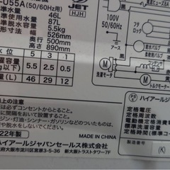 洗濯機②の画像