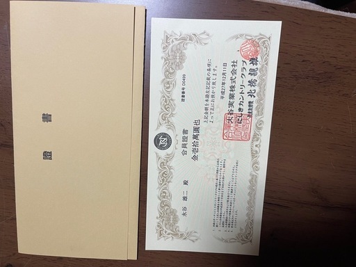 オータニニシキゴルフ会員権売ります