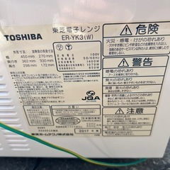 TOSHIBA電子レンジ2017年製の画像