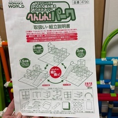 決まりました。折りたたみジム　へんしんパーク　室内ジャングルジム　　　　　　　　　の画像