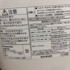 パナソニック除湿機の画像