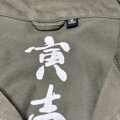 【着用回数僅か】寅一 作業用ブルゾン 3L 若草の画像