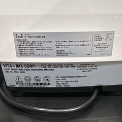 Vitamix VM0202の画像