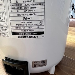 象印 スチーム式加湿器の画像