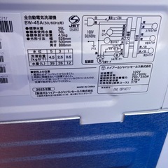 美品 ハイアール洗濯機4.5kg(2023年)の画像