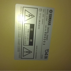 YAMAHA ヤマハ　デジタルピアノ　2004年製　J-7000 の画像