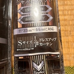 車用カーテンの画像