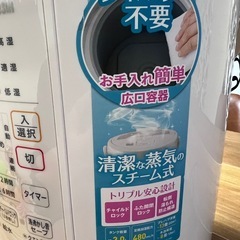 象印 スチーム式加湿器の画像