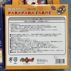 妖怪ウォッチ マグネットトランク パラパラフレームの画像