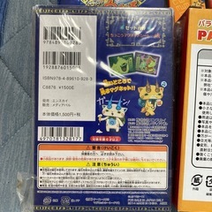 妖怪ウォッチ マグネットトランク パラパラフレームの画像