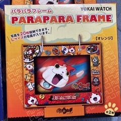 妖怪ウォッチ マグネットトランク パラパラフレームの画像