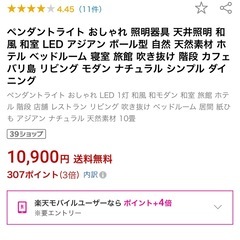 アジアン風　ボール型照明の画像