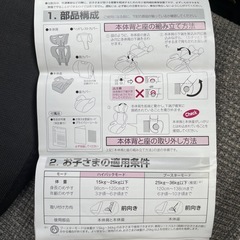 【ほぼ新品】リーマン　LEAMAN チャイルドシートの画像
