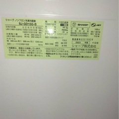 SHARP シャープ　152L 2ドア　冷凍冷蔵庫　SJ-GD15G ブラック　2021年製　の画像