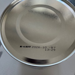 新品未開封ぐんぐんミルク缶830g3缶セット（おまけ付き）の画像