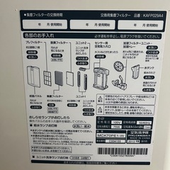 空気清浄機、加湿器付き
の画像