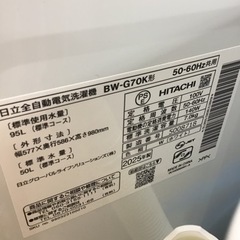 【トレファク神戸新長田店 買取/販売】取りに来られる方限定！HITACHI2025年製の洗濯機のご紹介です！の画像