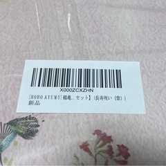 【新品未開封】紫 ちゃんちゃんこセット 卒寿 90歳、70歳、77歳のお祝いなどにの画像