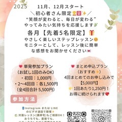 🌿オンラインで始めるやさしい顔ヨガモニター募集🌿 （インスタ / LINE ビデオ通話OK）の画像