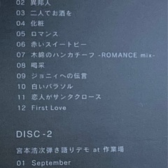 宮本浩次カバーアルバムの画像