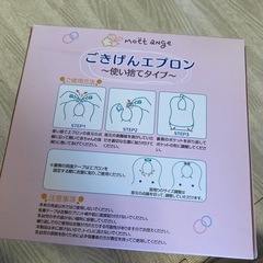 【未開封】使い捨てエプロン60枚入りの画像