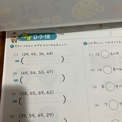 七田式プリントD 途中から3種類12冊の画像