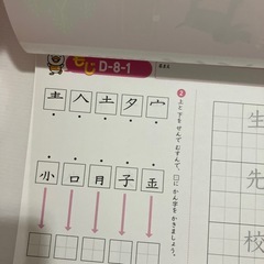 七田式プリントD 途中から3種類12冊の画像