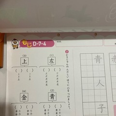 七田式プリントD 途中から3種類12冊の画像