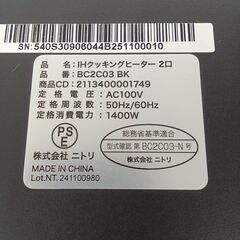 ★リユースのサカイ日立店★HJ8277 NITORI ＩＨクッキングヒーター台付き  24年製 動作確認／クリーニング済み の画像