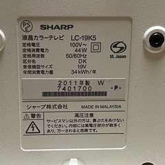 SHARP AQUOS LC-19K5 シャープ アクオス　液晶カラーテレビ アンテナ線付き リモコン無しの画像