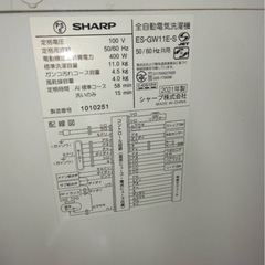 SHARP シャープ　全自動洗濯機　11kg 簡易乾燥　インバーター　ES-GW11E 2021年製の画像