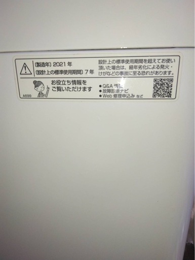SHARP シャープ　全自動洗濯機　11kg 簡易乾燥　インバーター　ES-GW11E 2021年製