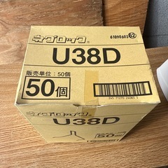 ネグロック U38D 50個入りの画像