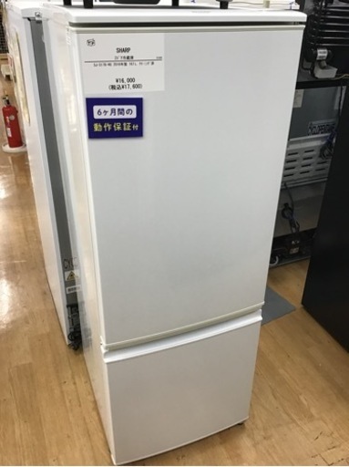【トレファク神戸新長田店 買取/販売】取りに来られる方限定！SHARPの2ドア冷蔵庫2016年製のご紹介です！