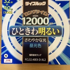 蛍光灯　40型のみ　5本の画像