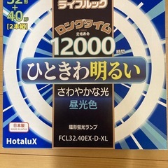 蛍光灯　40型のみ　5本の画像