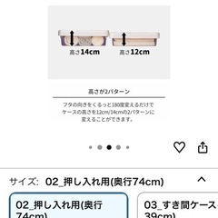 フィッツケース Fits 天馬 収納 4セット スリムボックス74 カプチーノの画像