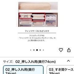 フィッツケース Fits 天馬 収納 4セット スリムボックス74 カプチーノの画像