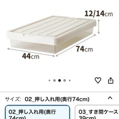 フィッツケース Fits 天馬 収納 4セット スリムボックス74 カプチーノの画像