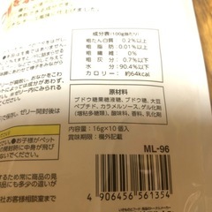 小動物用おやつゼリーの画像