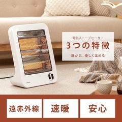 定価12,480円！美品🔥電気ストーブの画像
